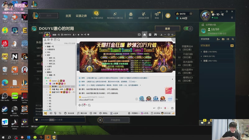 【2026-04-24 19点场】何二抛zZ：二抛：六点驴酱杯智斗巅峰