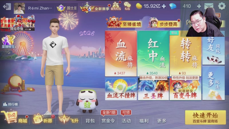 【2026-04-24 03点场】雷疯小叔：霸道的疯子：将军路十年悍将，出征！