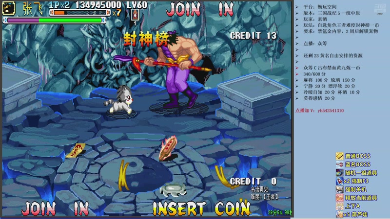 【2026-04-24 11点场】douyu素酒：三国战纪：专业HACK20年作者