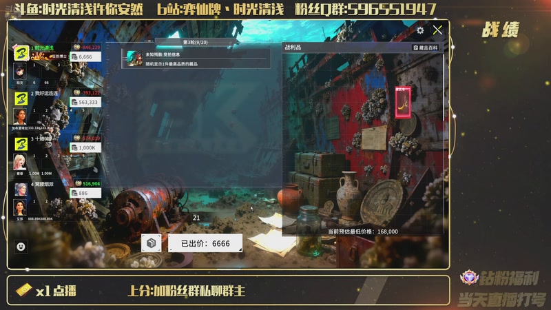 【2026-04-24 03点场】时光清浅许你安然：竞拍之王转转竞拍之王