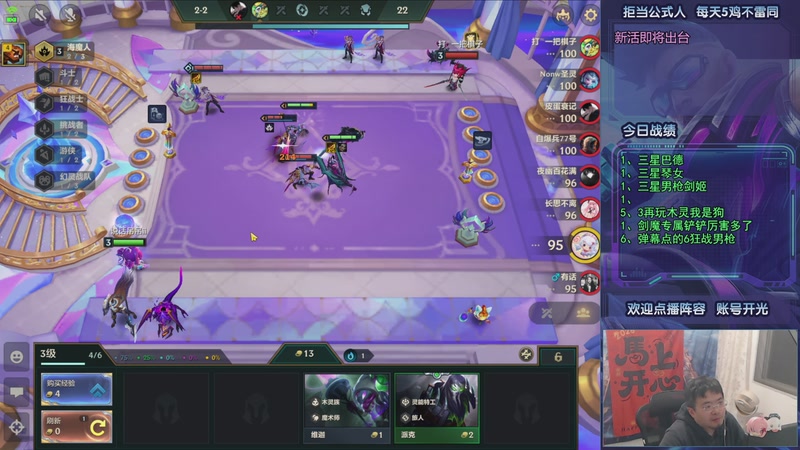 【2026-04-24 02点场】中年人拳师七号：第一天把吃3星五费