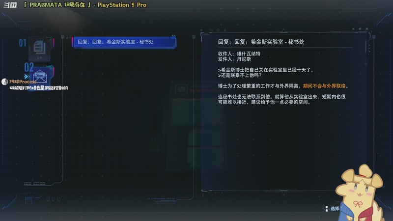 【2026-04-23 22点场】哈尼她姐：【Pragmata】识质存在！