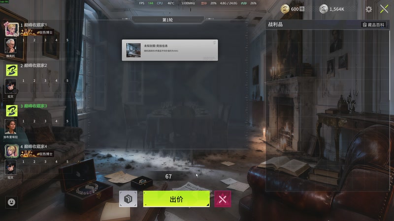 【2026-04-24 00点场】主播帝王：帝王游戏直播间