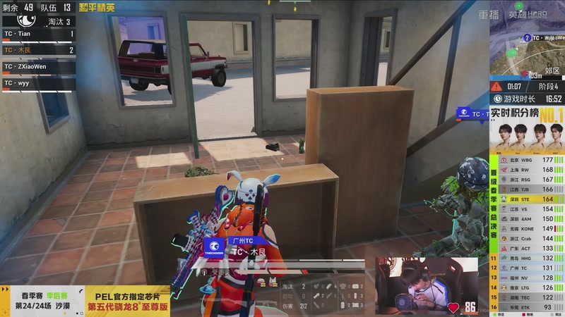 【2026-04-24 05点场】和平精英官方赛事：重播丨PEL春季赛常规赛-季后赛DAY4