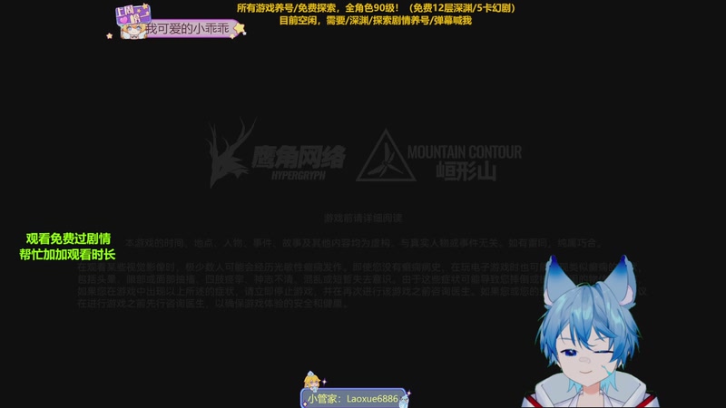 【2026-04-19 09点场】阿飞Munian：【终末地养号】免费深渊 探索100%