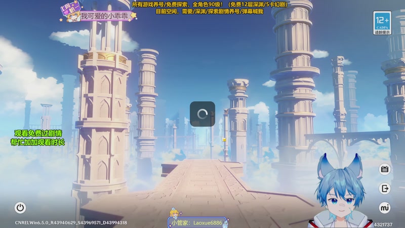 【2026-04-19 14点场】阿飞Munian：【原神养号】免费深渊 探索100%