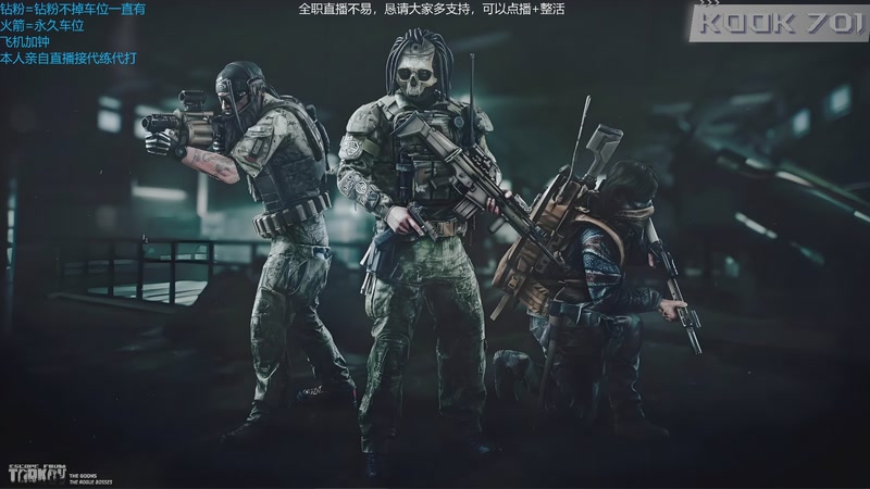 【2026-04-24 19点场】威猛先生yo：【威猛】猛猛干架！