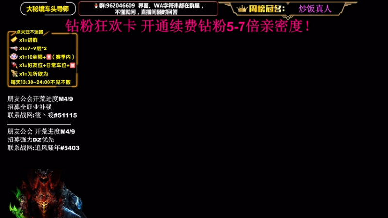 【2026-04-20 12点场】大嘴geigei：大嘴：钻粉五倍亲密度 16T酒仙
