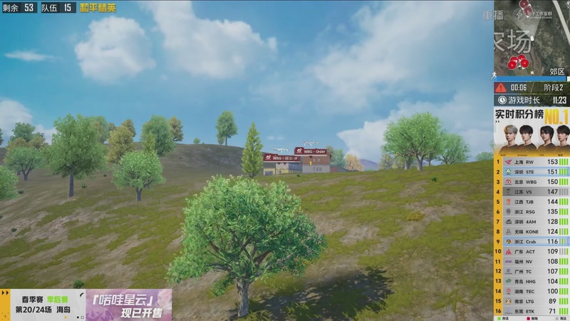 【2026-04-24 07点场】和平精英官方赛事：重播丨PEL春季赛常规赛-季后赛DAY4