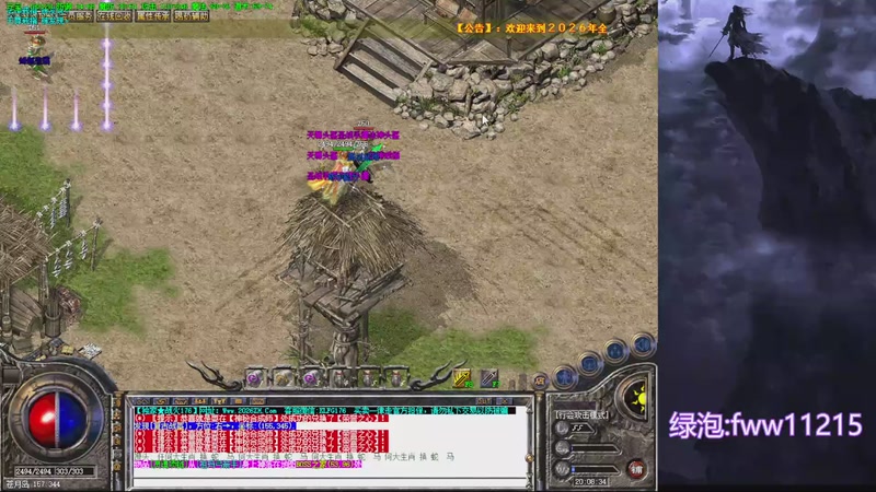 【2026-04-21 20点场】玩个犊子：重生之找个角落砍传奇~