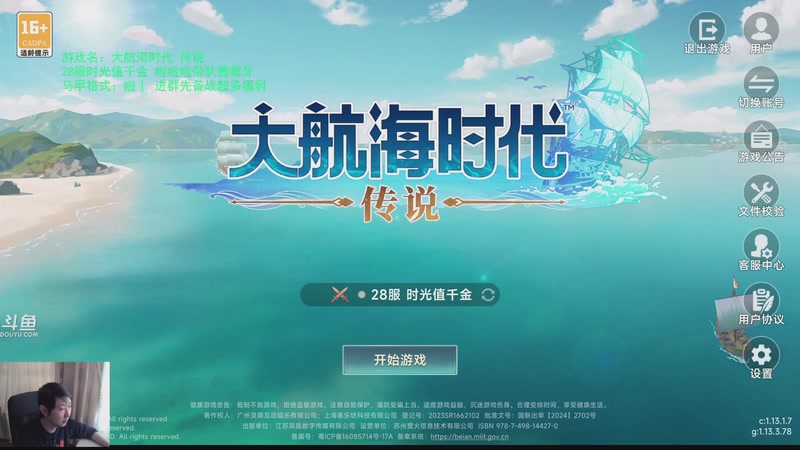 【2026-04-24 09点场】啦啦啦不是狗狗狗：啦啦啦：大航海时代扬帆起航！