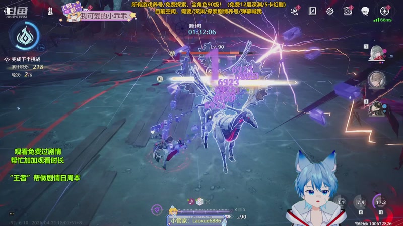 【2026-04-21 18点场】阿飞Munian：【王者养号】日常剧情探索100%