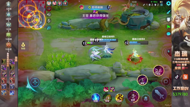 【2026-04-25 18点场】Ay杰瑞：为了irui而战