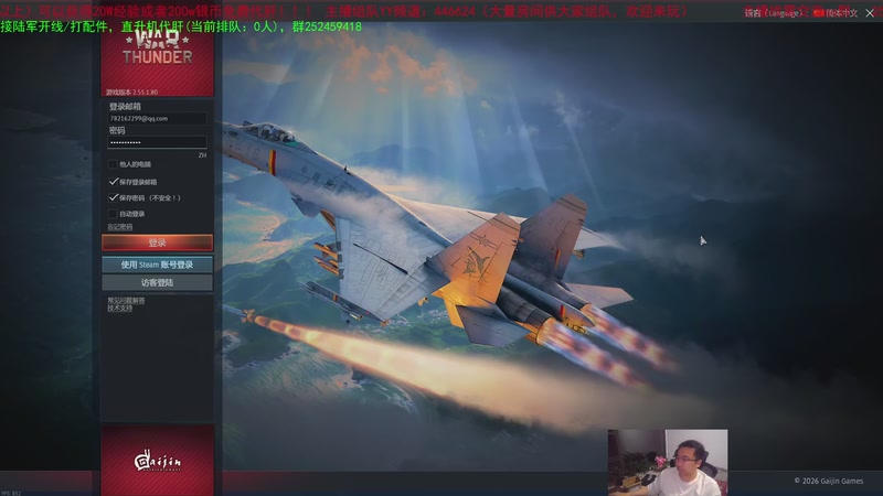 【2026-4-24 20点场】正版人头大哥:[2K高刷]战雷十二年老兵陆街娱乐教学