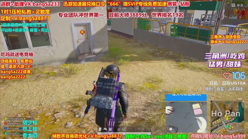 【2026-04-25 15点场】邦Sa：大师局硬核指挥！专业团队冲分教学！