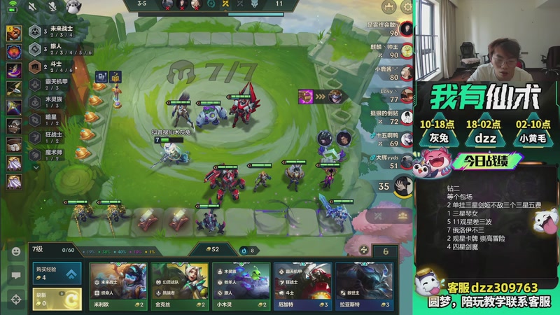 【2026-04-25 15点场】恰饭丶DZZ：新版本答案来了 7779