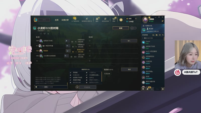 【2026-04-24 22点场】A妹A妹：新人主播 10011