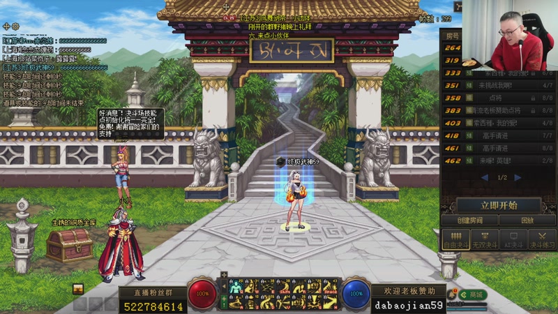 【2026-04-24 21点场】武神59：练习武神纳！！！！！！！