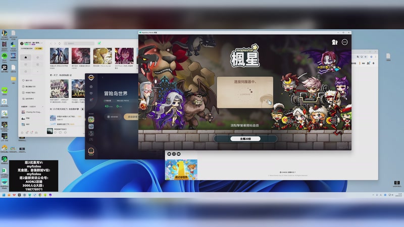 【2026-04-24 22点场】主播20投：【永恒之塔2】冒险岛枫星无限升级中！