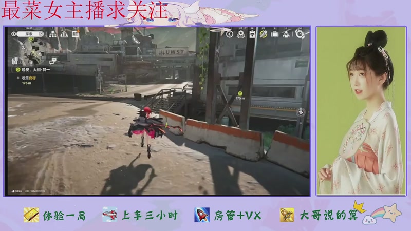 【2026-04-25 16点场】停留在雨中Cium：明日方舟终末地来了哦