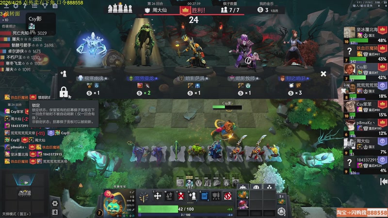 【2026-04-25 11点场】csy影：你懂下棋吗?