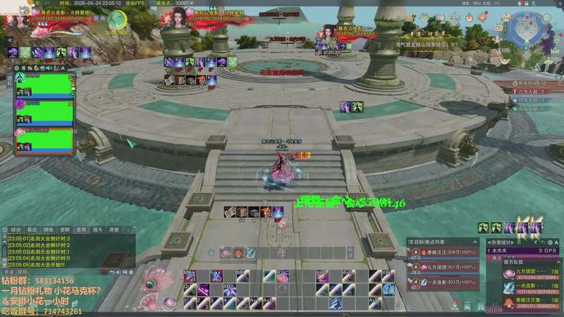 【2026-04-24 23点场】花舞剑：只按握针的大师赛冠军