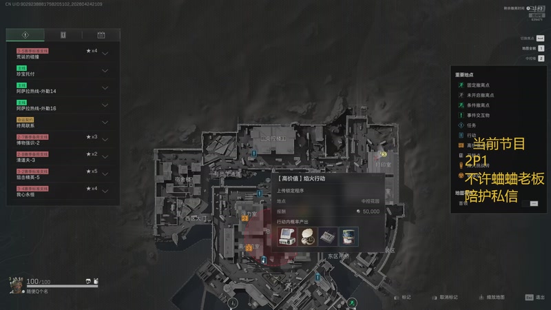 【2026-04-24 21点场】帅鬼ghost：沉浸式直播大家开心就好