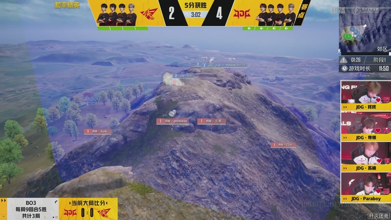 【2026-04-24 23点场】和平精英官方赛事：重播丨PEL春季赛总决赛-DAY1