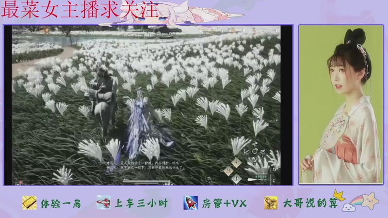 【2026-04-25 09点场】停留在雨中Cium：燕云十六声来了哦