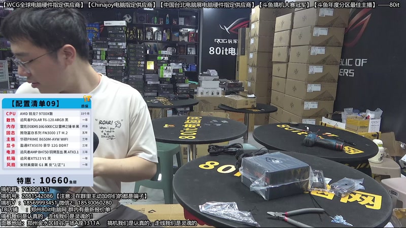 【2026-04-25 21点场】80it电脑网：郑州80it：五一劳动节电脑活动开始啦！