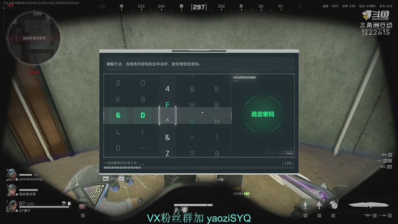 【2026-04-23 22点场】Zy丶腰子：三角洲之老登技术这么好?