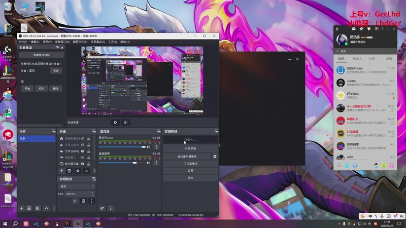 【2026-04-25 20点场】路浩东ouo：上单德莱文 不猛举报我！
