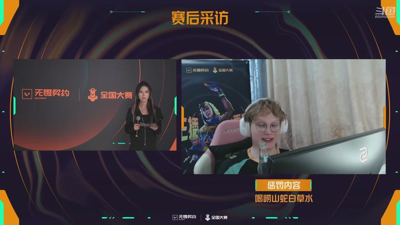 【2026-04-25 18点场】无畏契约赛事：无畏契约端游平台赛-主播争霸赛