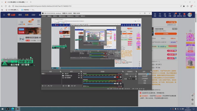 【2026-04-25 13点场】CSGO馒头：聊聊天打打游戏 6959154