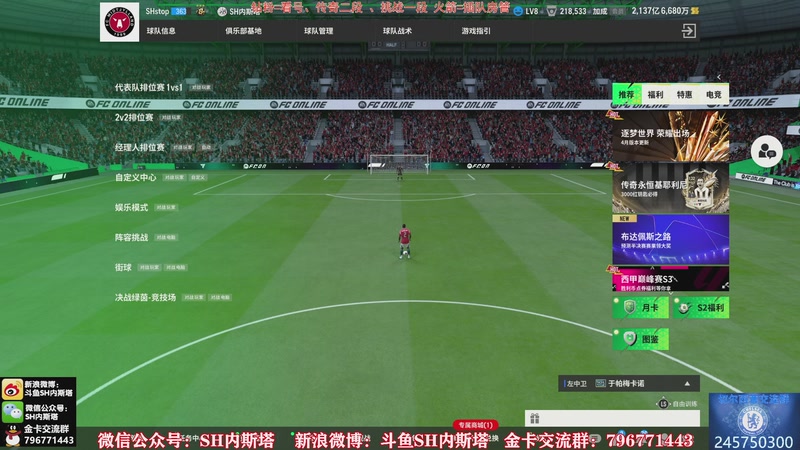 【2026-04-25 10点场】SH内斯塔：内斯塔~2.5倍亲密度~开卡、看号~