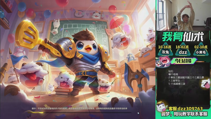 【2026-04-25 13点场】恰饭丶DZZ：新版本答案来了 7779