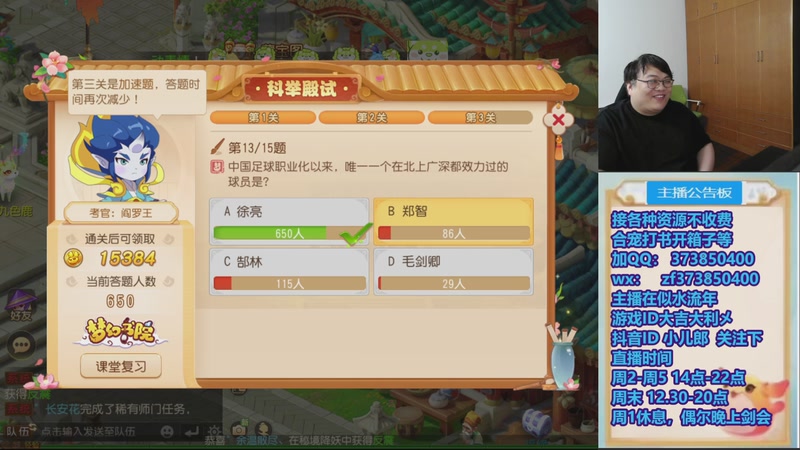 【2026-04-25 20点场】小儿郎丶丶：梦幻西游手游！，221869~~