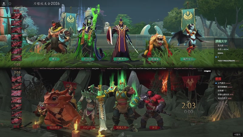 【2026-04-25 20点场】完美世界电竞频道：刀塔校友会海选