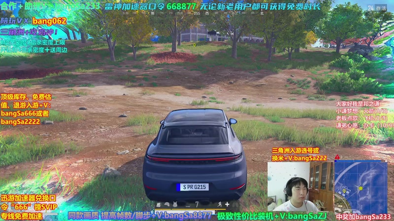 【2026-04-25 13点场】邦Sa：【之谦】抗毒吃鸡第一人！