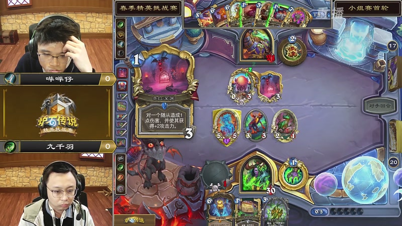 【2026-04-24 22点场】暴雪游戏频道：【重播】炉石传说精英挑战赛Day1