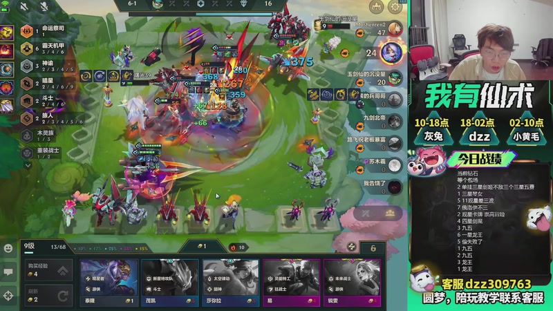 【2026-04-25 21点场】恰饭丶DZZ：新版本答案来了 7779