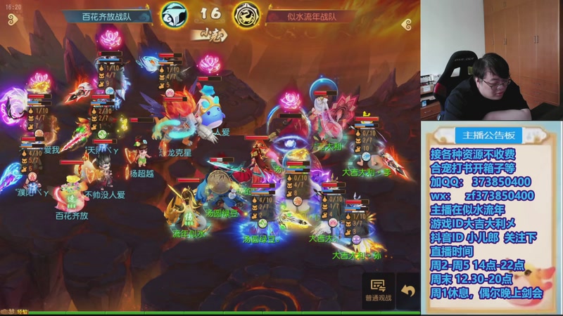 【2026-04-25 16点场】小儿郎丶丶：梦幻西游手游！，221869~~