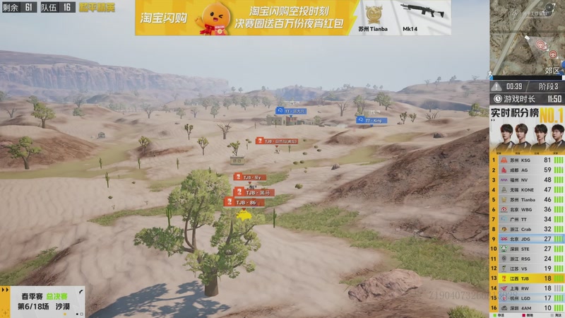 【2026-04-24 21点场】和平精英官方赛事：重播丨PEL春季赛总决赛-DAY1