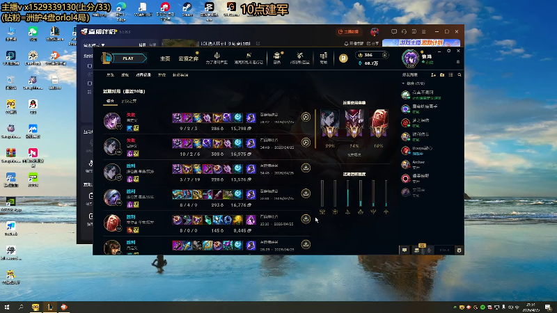 【2026-04-25 21点场】地球胖丶驴酱：LOL选人环节！训练赛加油！