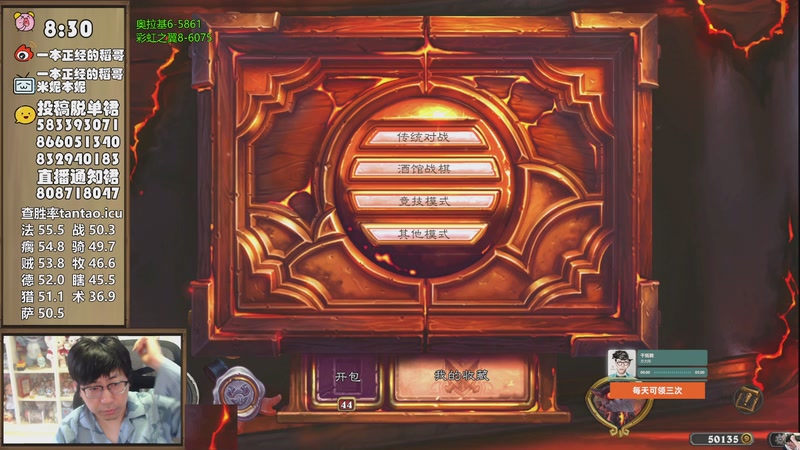 【2026-04-25 08点场】一本正经的稻哥：稻：早起全对竞技场✌️