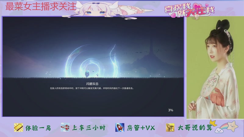 【2026-04-25 18点场】停留在雨中Cium：王者荣耀世界来了哦