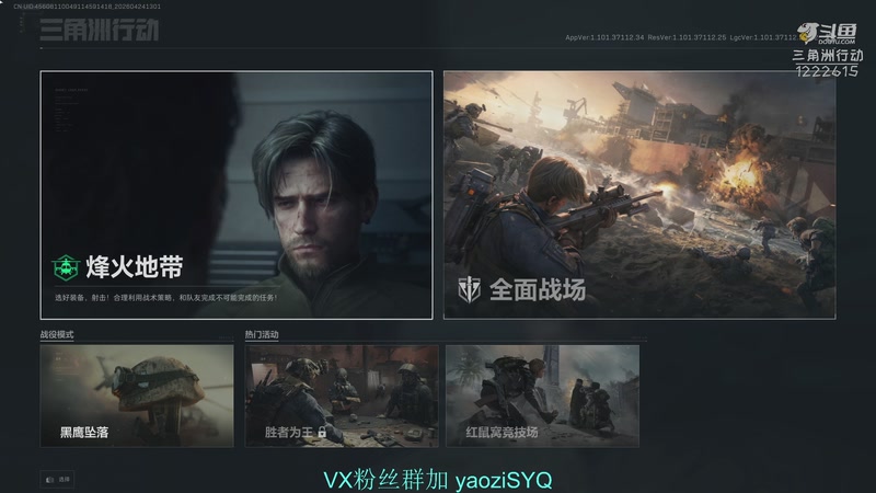 【2026-04-24 13点场】Zy丶腰子：三角洲之老登技术这么好?