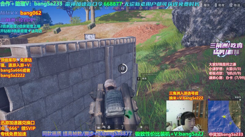 【2026-04-25 11点场】邦Sa：【之谦】抗毒吃鸡第一人！