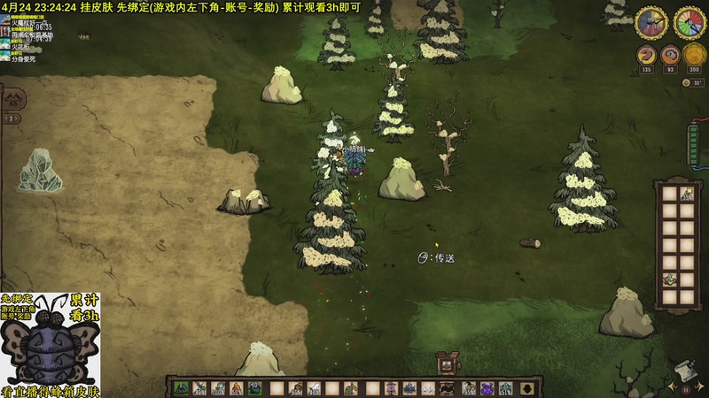 【2026-04-24 23点场】小明鸽i：看直播得皮肤 饥荒小明鸽i