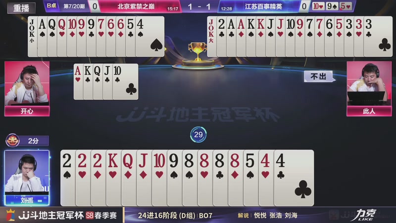 【2026-04-24 21点场】JJ斗地主官方：JJ斗地主冠军杯S8春季赛D组火热开战